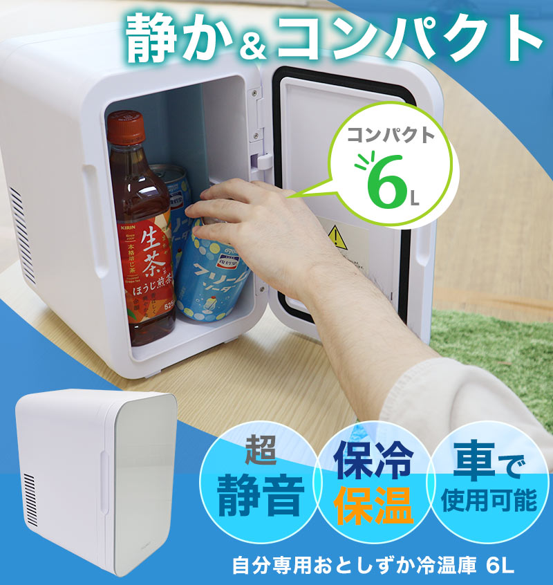 ポータブル冷温庫 温冷ストッカーキーパーズ はぴねすくらぶ 25L 保温 