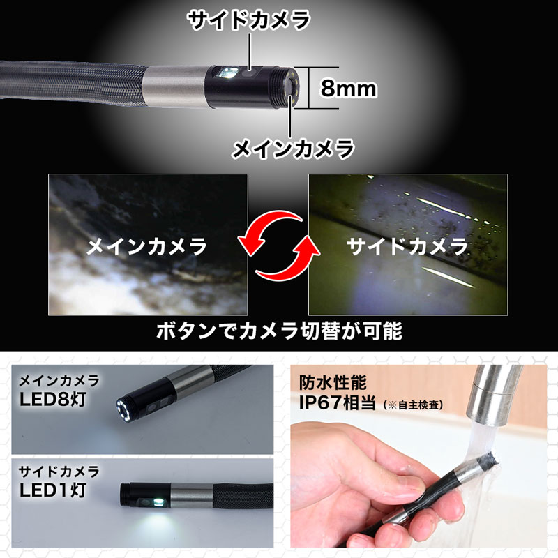 専用JF225鑑付★同梱JF259 スマホで見る2カメラ先端2方向可動8mm径工業内視鏡 | THANKO