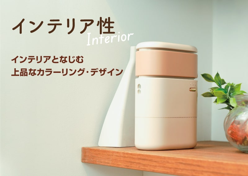 見た目もカワイイ♪