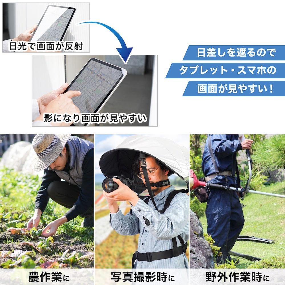 新色登場】ハンズフリー背負える日傘 【ホワイト4月25日より順次