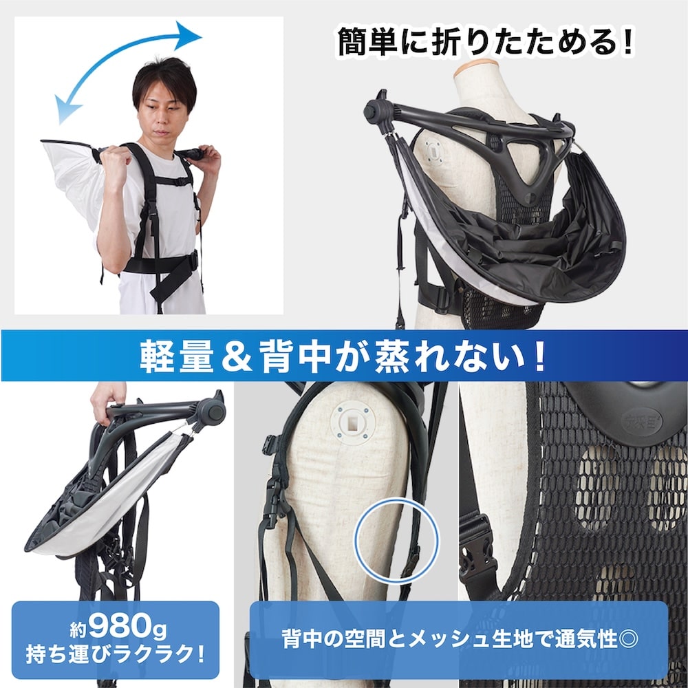 新色登場】ハンズフリー背負える日傘 【ホワイト4月25日より順次