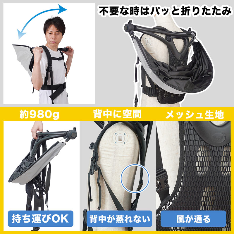 折りたたみ・持ち運び可能