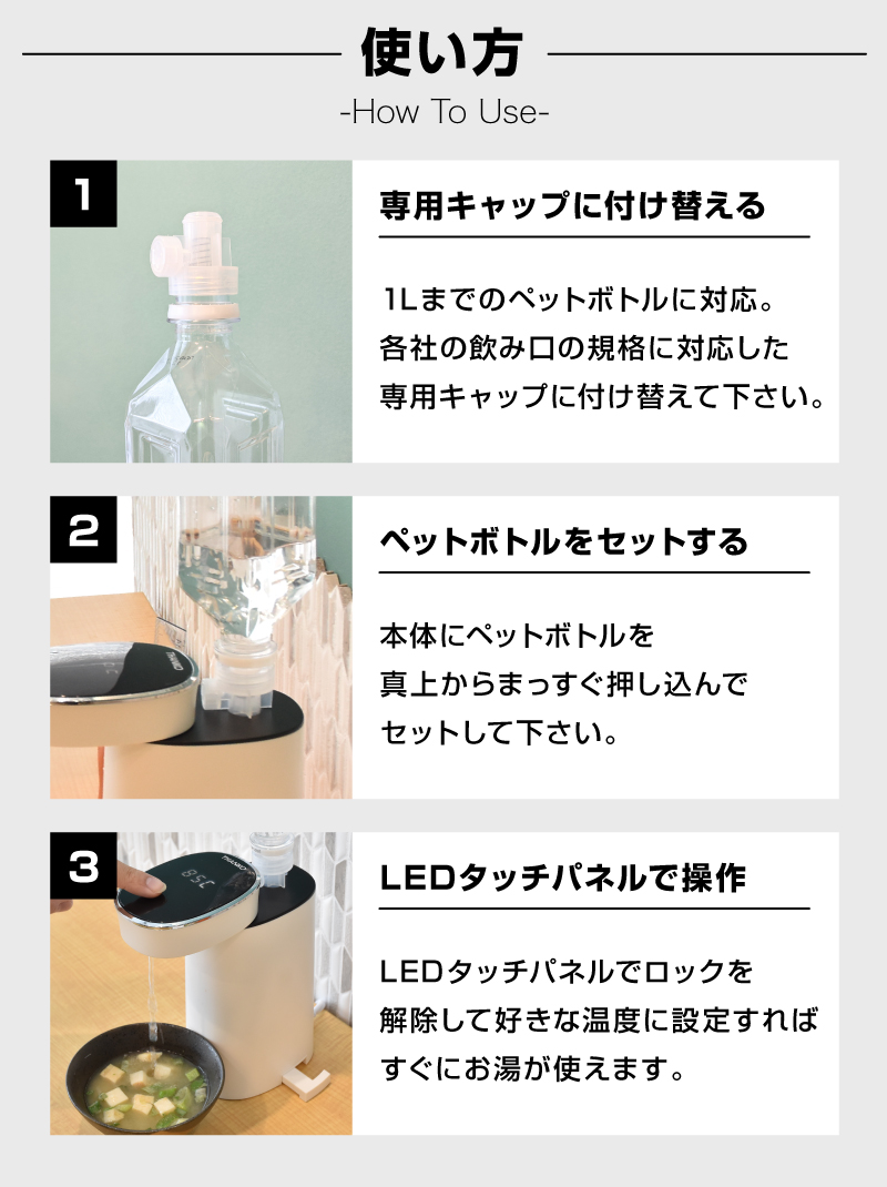 使い方はかんたん3STEP