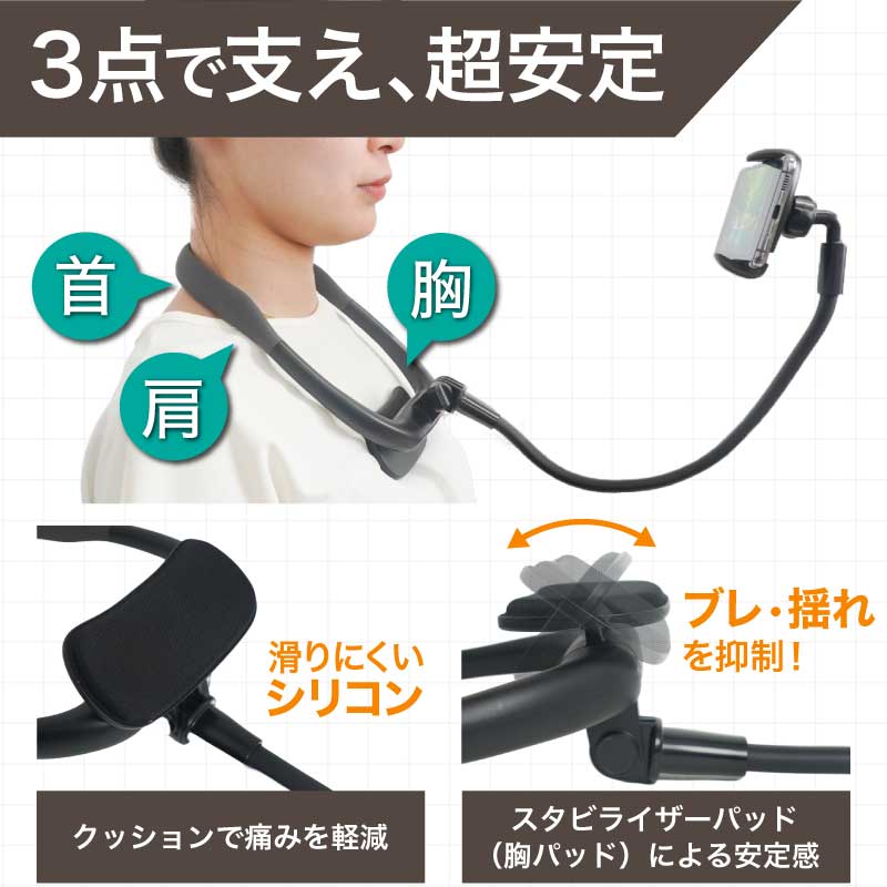 ハンズフリーだからスマホやアームの調整が簡単！