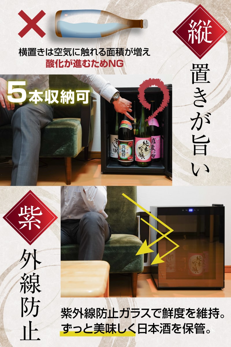 生活家電 その他 一升瓶を縦置きできる日本酒セラー「俺の酒蔵」 | 【公式】サンコー 
