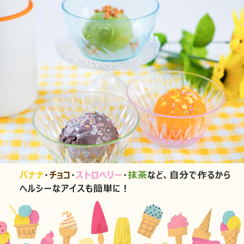 アイスクリームメーカー ICE-100 レシピ、日本語説明書付き - 調理器具