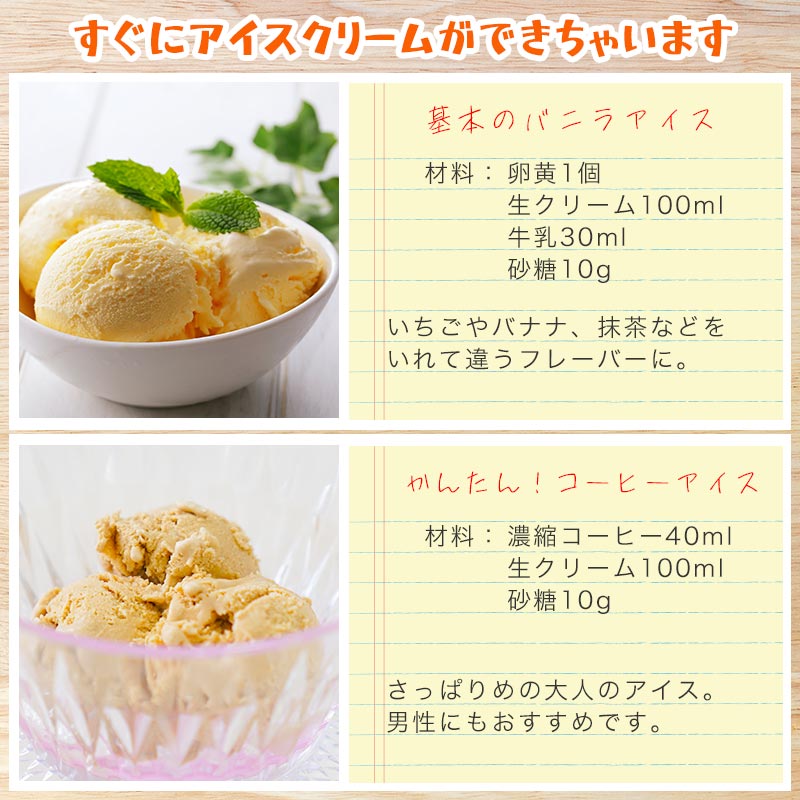 一台完結「おうちアイスクリームボトル」 【公式】サンコー通販オンラインショップ