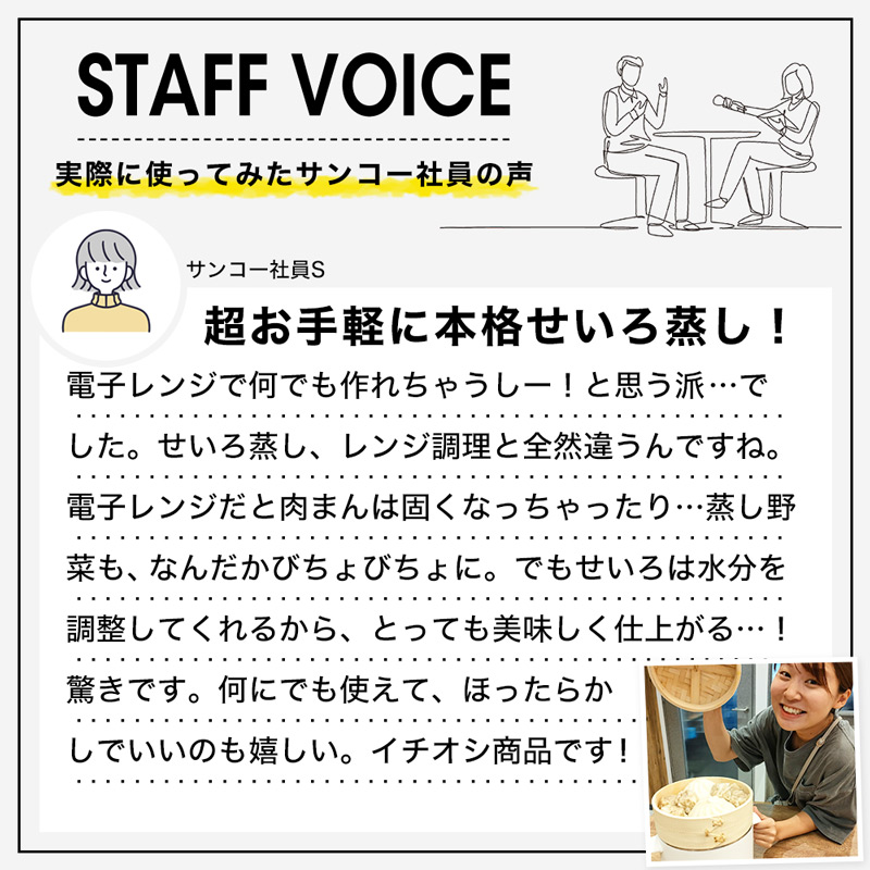 スタッフボイス