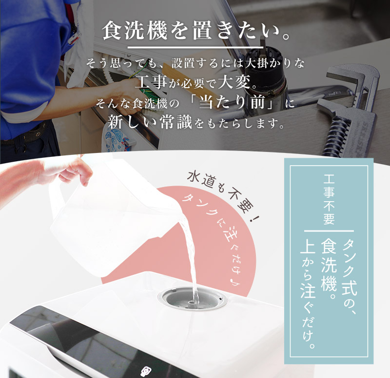 THANKO ラクア 食器洗い機 食洗機 使用期間１年程度です。 - キッチン家電