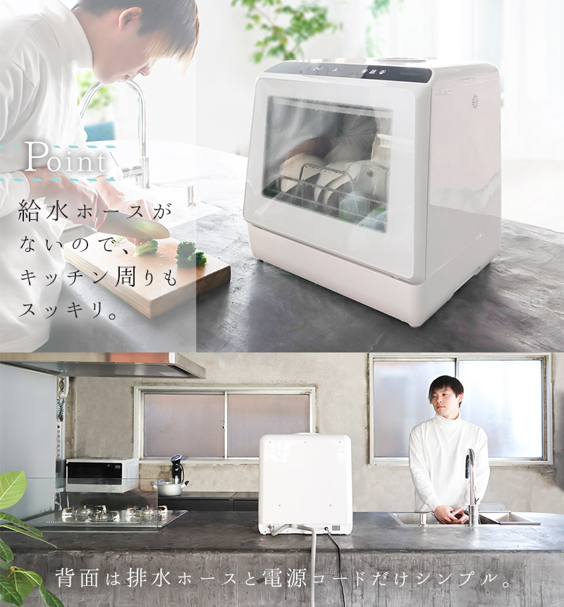 THANKOサンコー 食器洗い乾燥機 ラクア ファミリー用 2022年製 tic