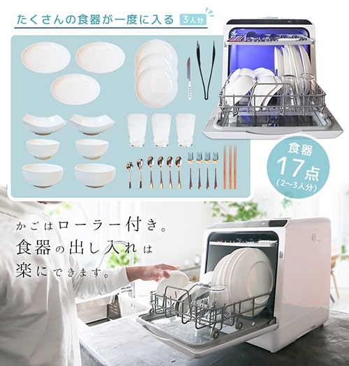 【サンコー】食器洗い乾燥機　タンク式で水道が不要　2020年に購入　取説なし 水道いらずのタンク式食器洗い乾燥機 「ラクア」 | 【公式
