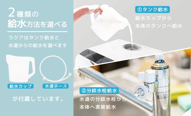 サンコー 水道いらずのタンク式食器洗い乾燥機 ラクア STTDWADW