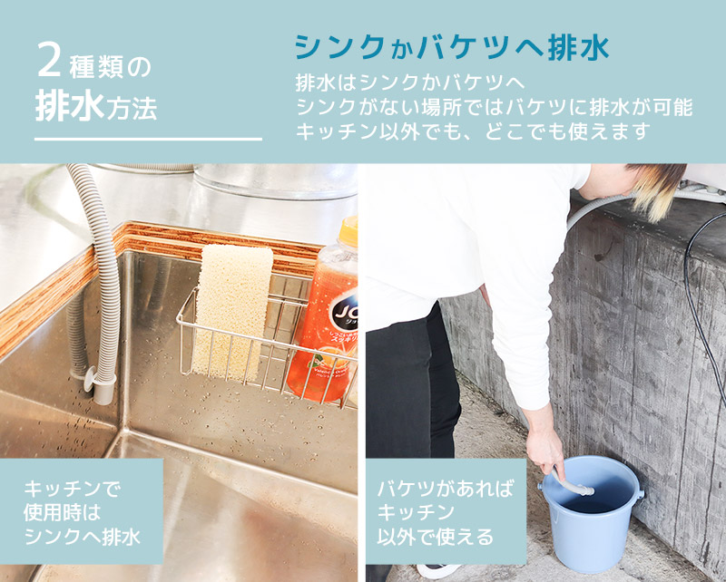 水道いらずのタンク式食器洗い乾燥機 「ラクア」 | 【公式】サンコー ...