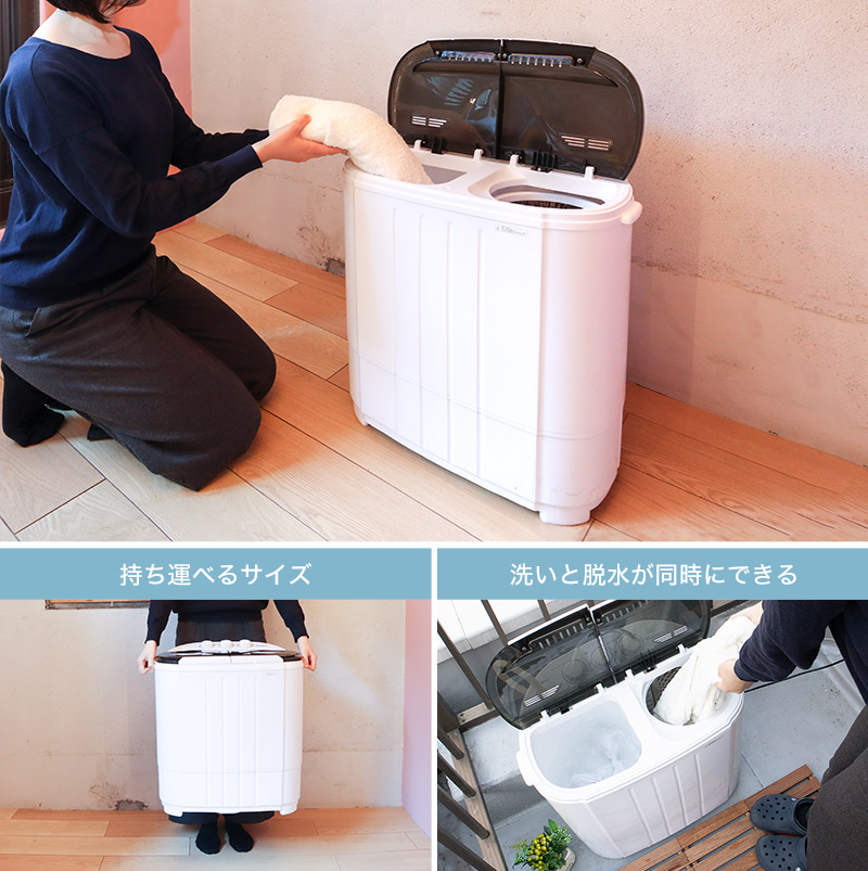 分けて洗いたい洗濯物専用の第2の洗濯機としてオススメ!!パワフル洗浄&脱水が得意の二槽式洗濯機を置く場所の選択肢が増えるようギュッとコンパクトに小型化。