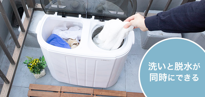 小型二槽式洗濯機「別洗いしま専科」3 | サンコー株式会社 事業者向け