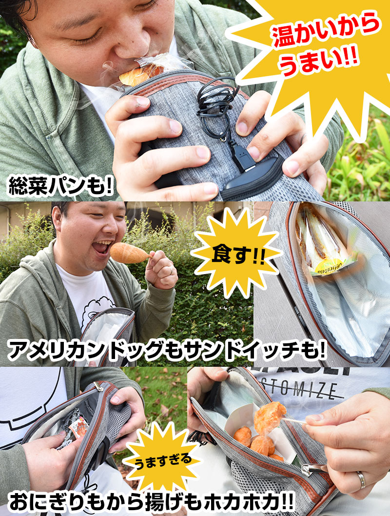 飲み物以外も温められる