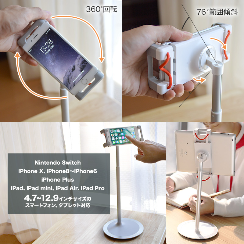 縦横360°回転ホルダー