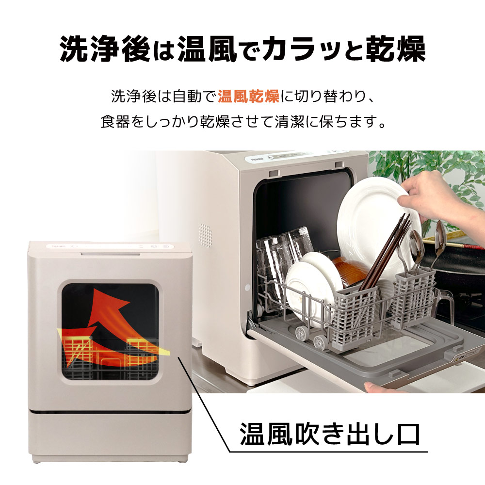 THANKO サンコー 食洗機 ラクアmini 2022年式 THANKO 食洗機 工事不要 一人用 一人暮らし コンパクト ラクア