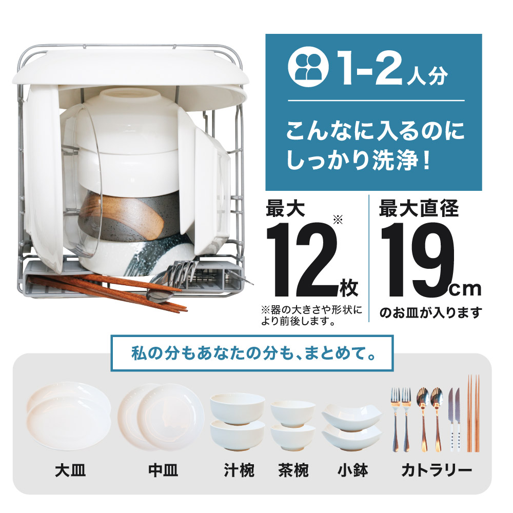 THANKO サンコー タンク式食洗機 ラクアmini 白 工事不要でシンク横に置けるタンク式食洗機「ラクアmini