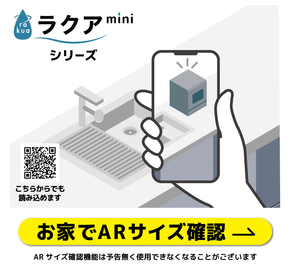 お家でARサイズ確認