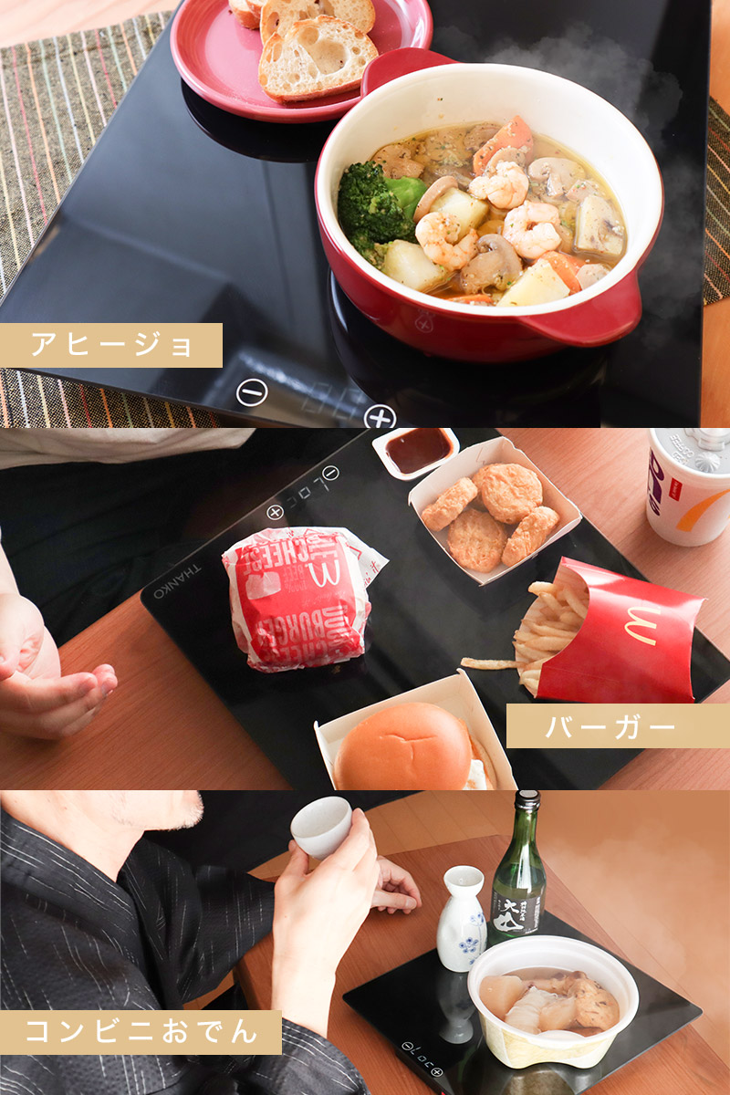 フードウォーマープレート 保温プレート あったかプレート 卓上 電熱器 温めプレート 食品温め ピザ ポテト ジャンクフード 鍋 保温 予熱 熱燗  卓上フードウォーマー