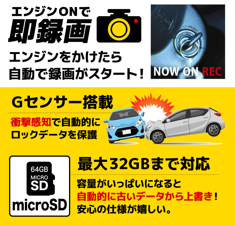 前後カメラとリアカメラ付きドライブレコーダー | 【公式