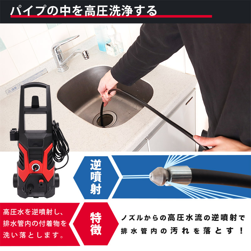 配管洗浄ホース付き強力高圧洗浄機 | 【公式】サンコー通販オンライン 