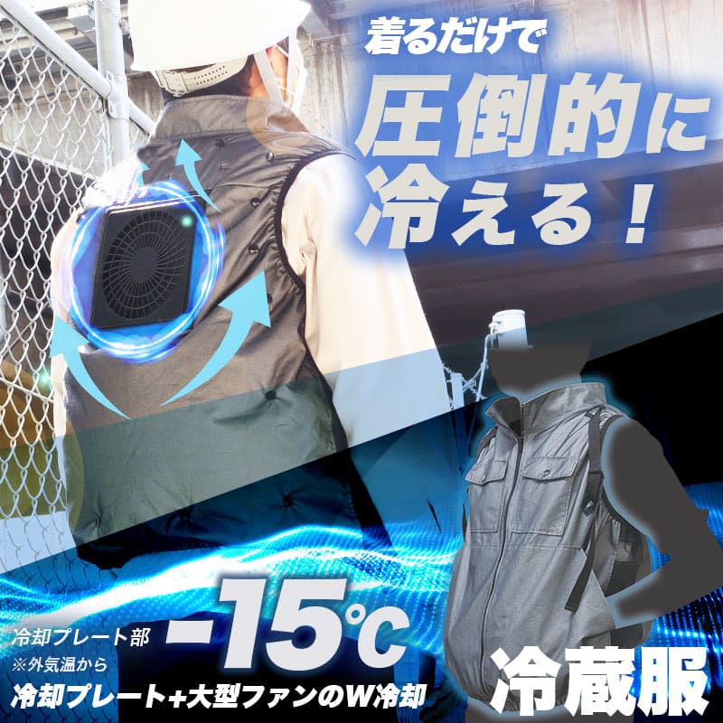 着用少ない】THANKO ペルチェベスト 冷蔵服 モバ充付き ワークマン-