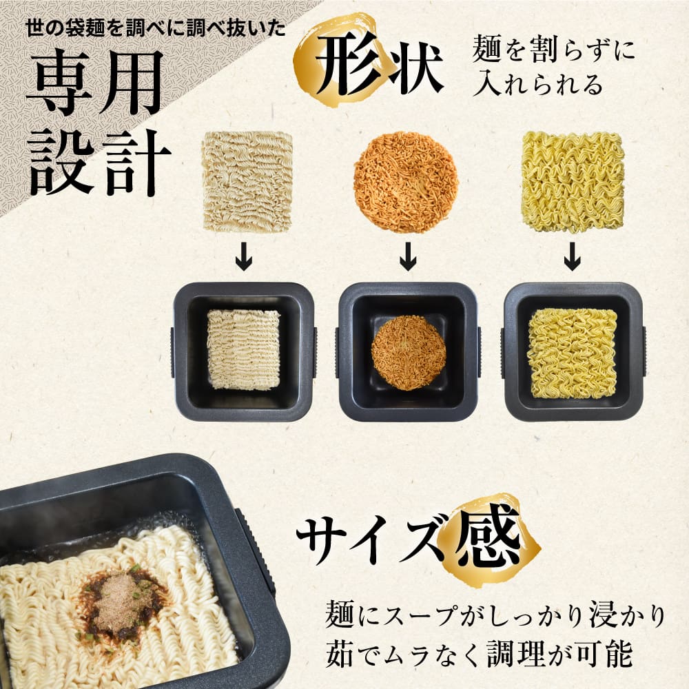 シメまで美味しい「俺のラーメン鍋」 | 【公式】サンコー通販サイト