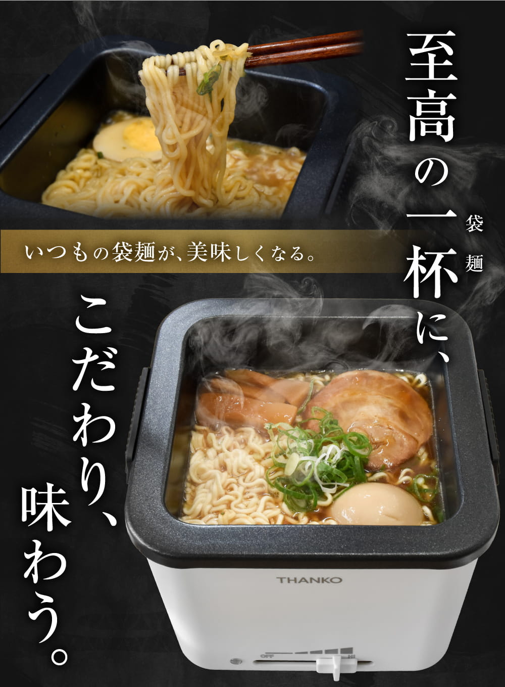 THANKO シメまで美味しい俺のラーメン鍋TK-FUKU21W 白