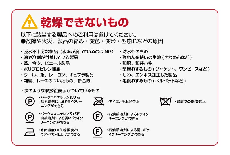 シワを伸ばす乾燥機「アイロンいら～ず3」 | 【公式】サンコー通販