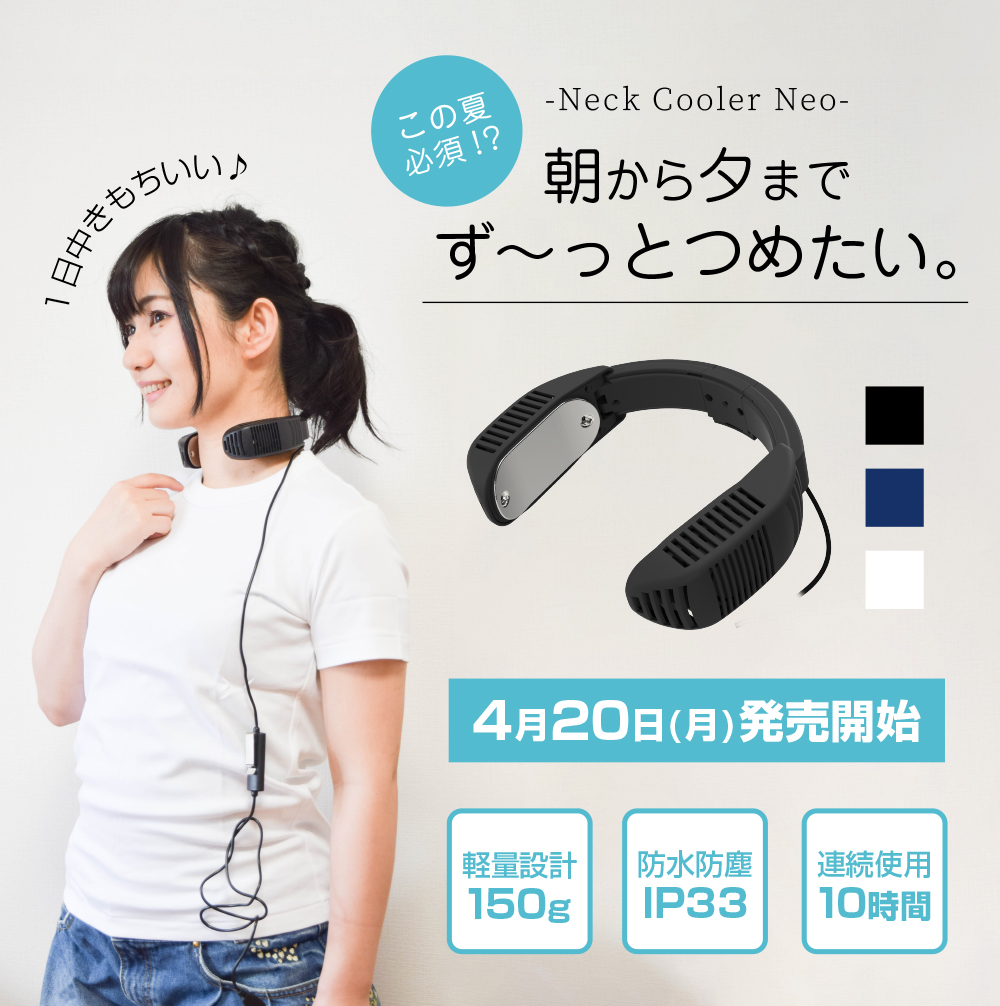 扇風機ネッククーラーNeo TK-NECK2 ブラック 黒 新品
