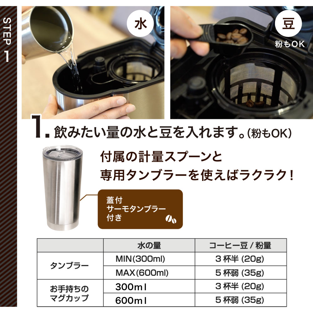 Amazon | ミル付き 3段階 豆 2～6杯 保温機能付き THANKO 全自動