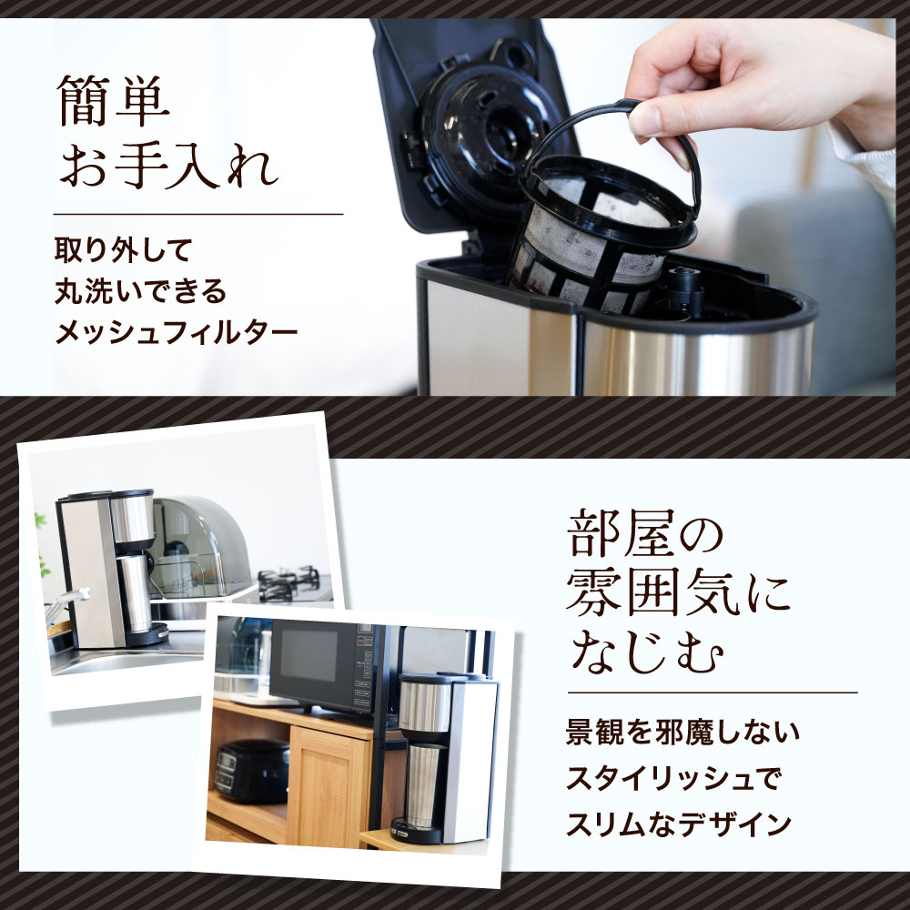 全自動コーヒーメーカー「マイバリスタ」 | 【公式】サンコー