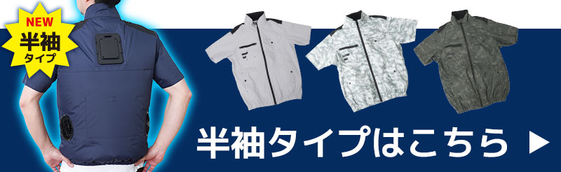 圧倒的に冷える「冷蔵服4」 | 【公式】サンコー通販サイト