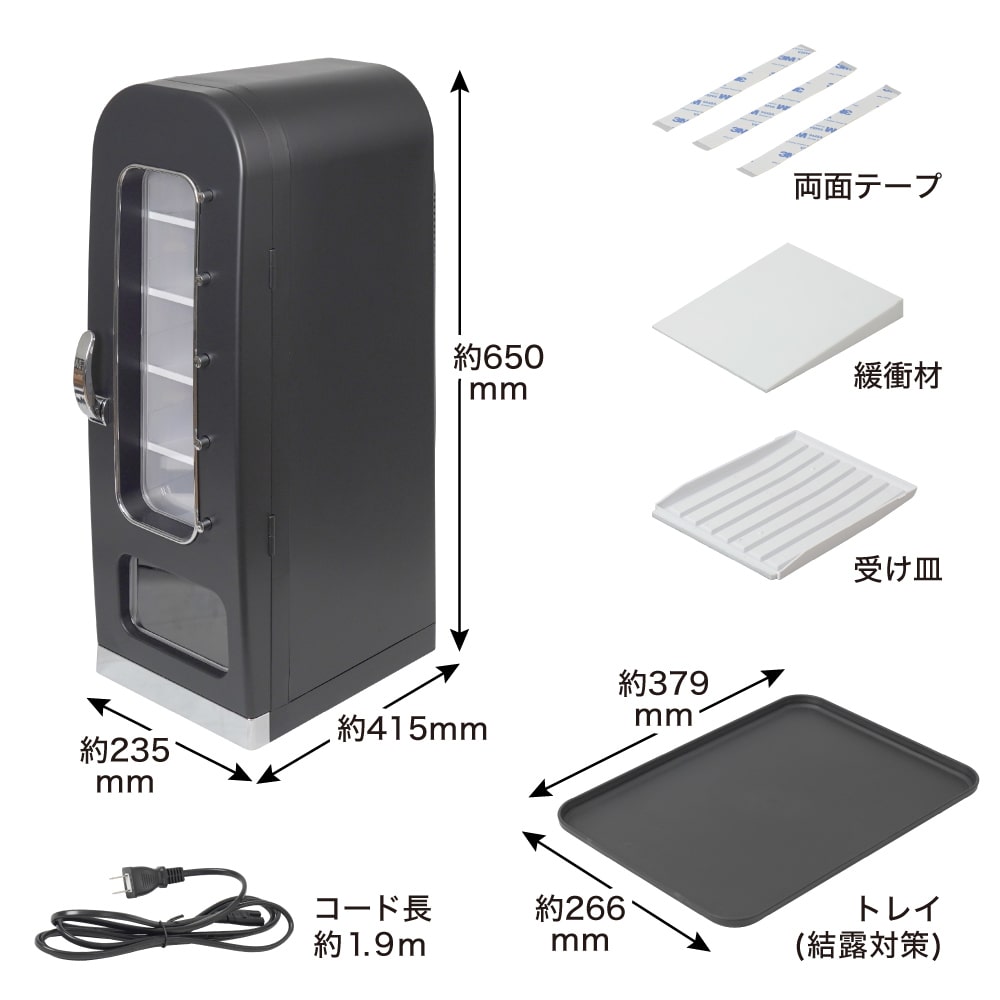 推しドリンク、見せる冷蔵庫「お部屋に自販機」 | 【公式】サンコー