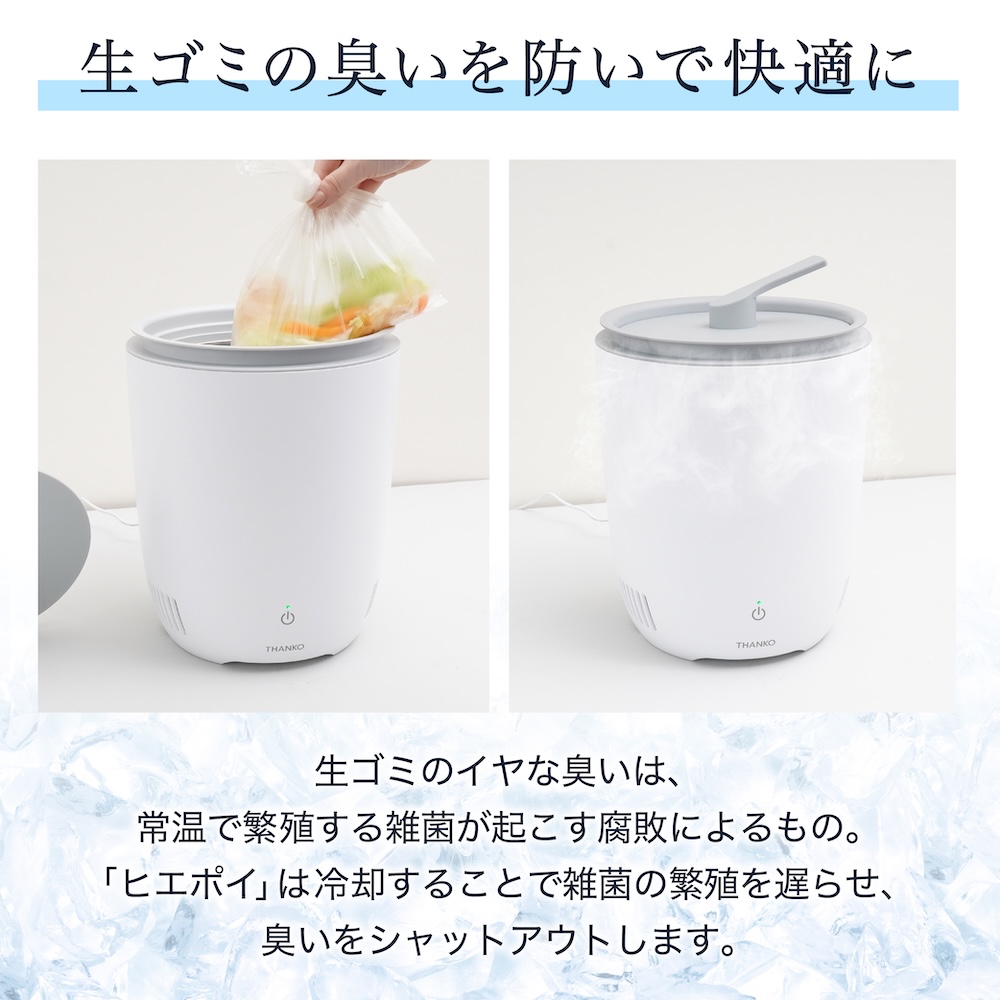 【2024新登場冷蔵ゴミ箱】生ゴミ処理機 ゴミ箱 ふた付き 小型 3L Amazon.co.jp: ゴミ箱 【2023新登場冷蔵ゴミ箱】生ゴミ処理機