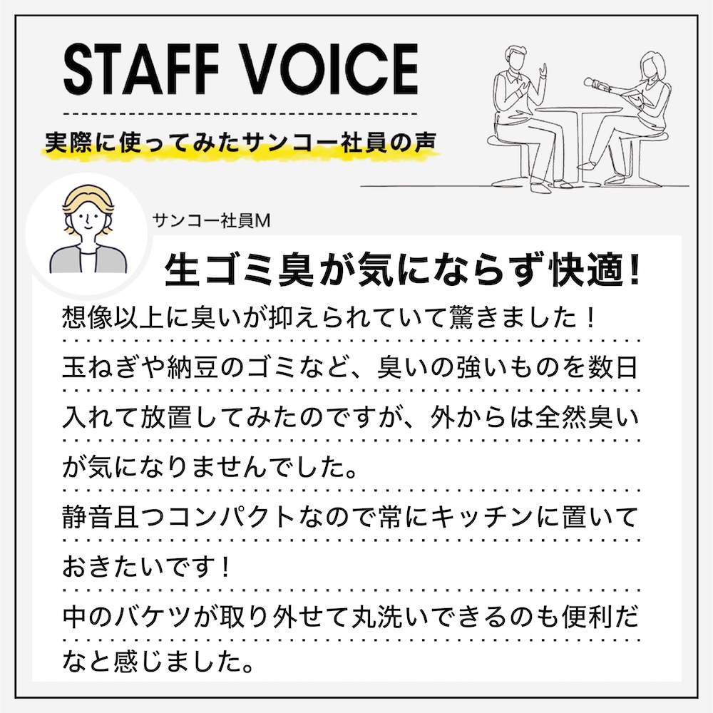 生ゴミ臭を許さない冷蔵ゴミ箱「ヒエポイ」 | 【公式】サンコー
