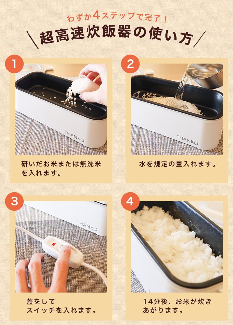 【新品・未使用】炊飯器 小型 一人用 おひとりさま用超高速弁当箱炊飯器