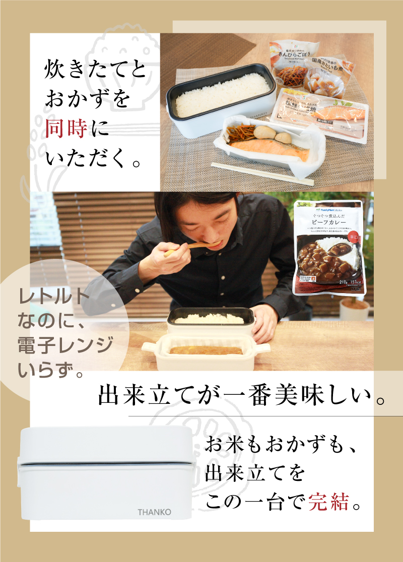 ❤お弁当で炊きたてホカホカの美味しいご飯とおかずが食べられる♪❤2段式炊飯器