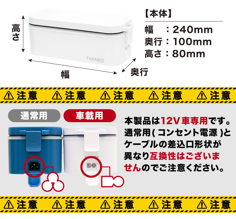 車中泊で炊きたてご飯「車載用12V弁当箱炊飯器」 | 【公式】サンコー