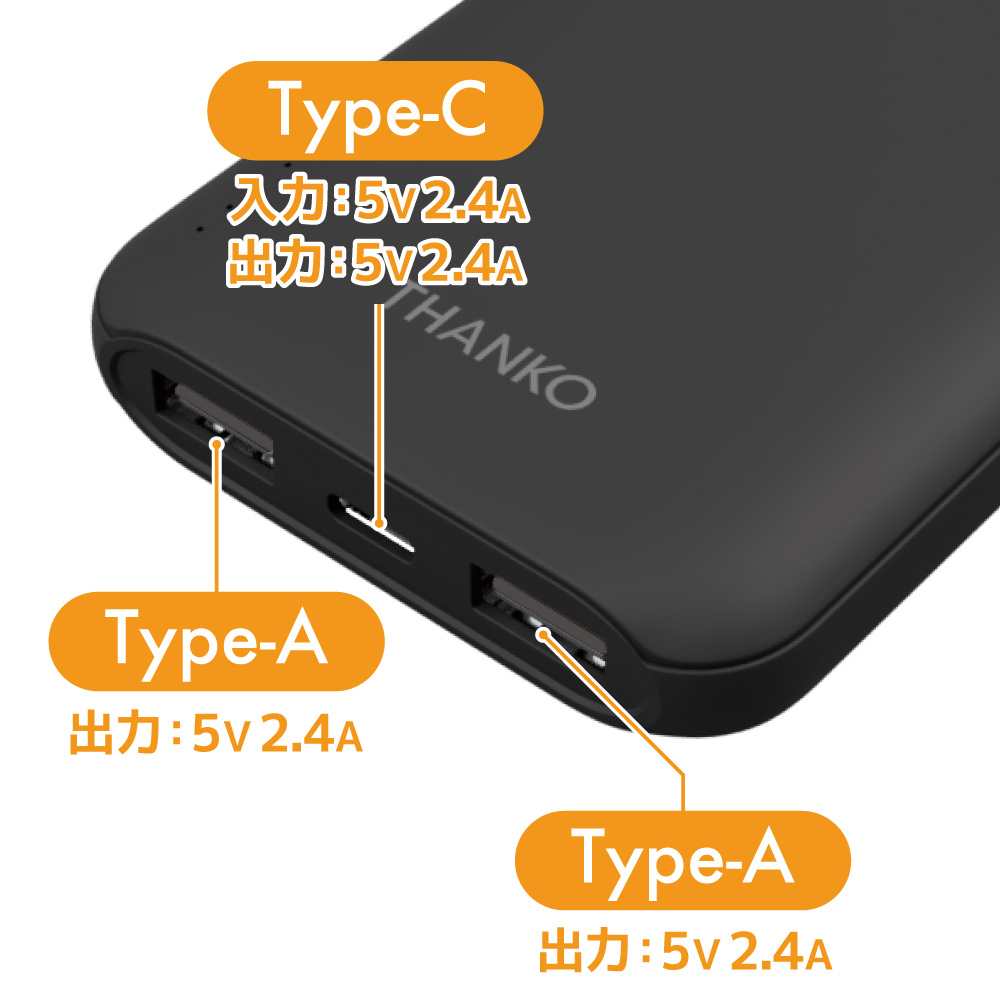 コンパクトで軽量なモバイルバッテリー