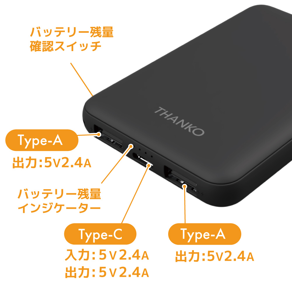 コンパクトで軽量なモバイルバッテリー