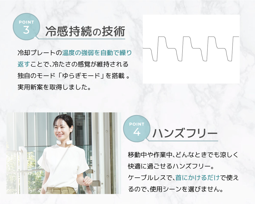 冷える仕組みと便利な機能