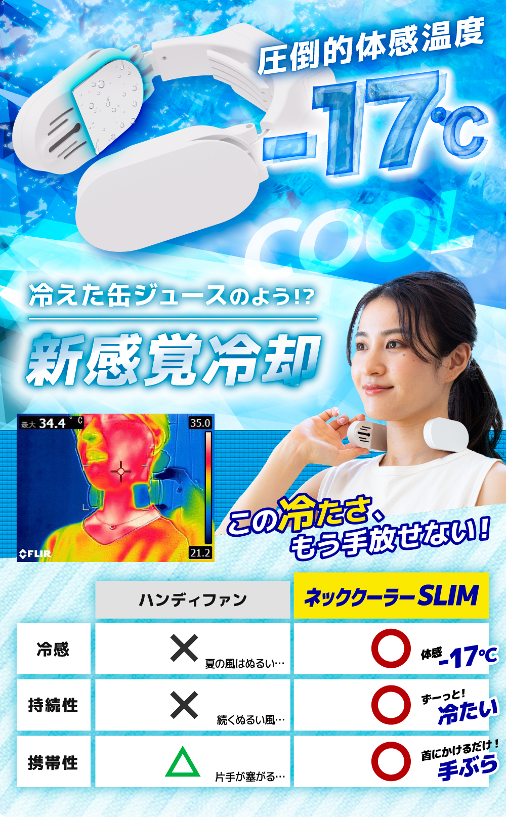 ネッククーラーSlim10個セット | 【公式】サンコー通販サイト