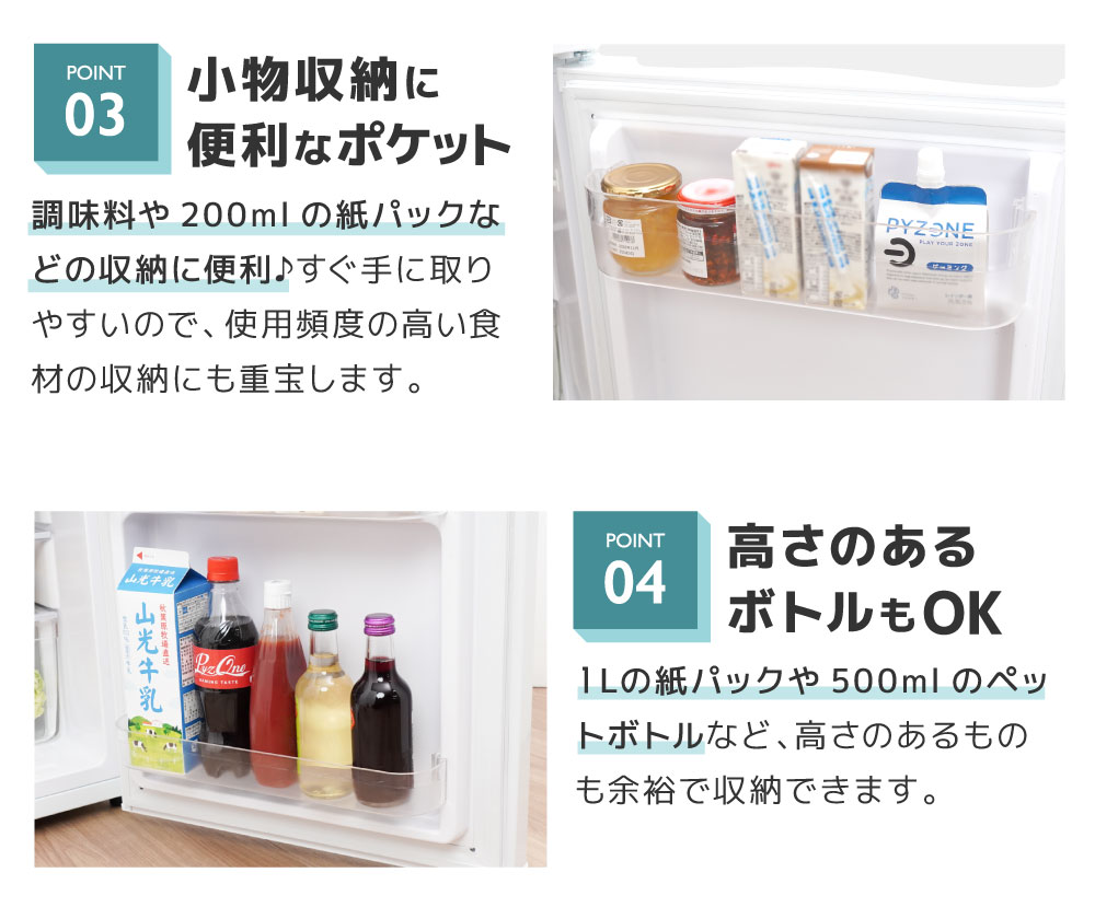 暮らしにフィットする、収納上手なコンパクト冷蔵庫