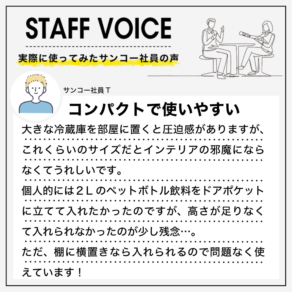 スタッフボイス