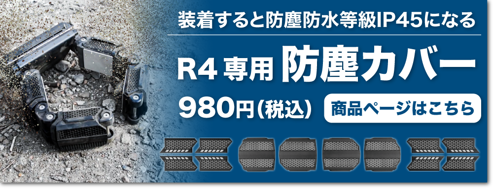 ネッククーラーPro R4 | 【公式】サンコー通販オンラインショップ