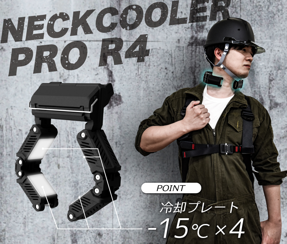 【新品・未使用】サンコー ネッククーラーPro R4 TKPNC22BK