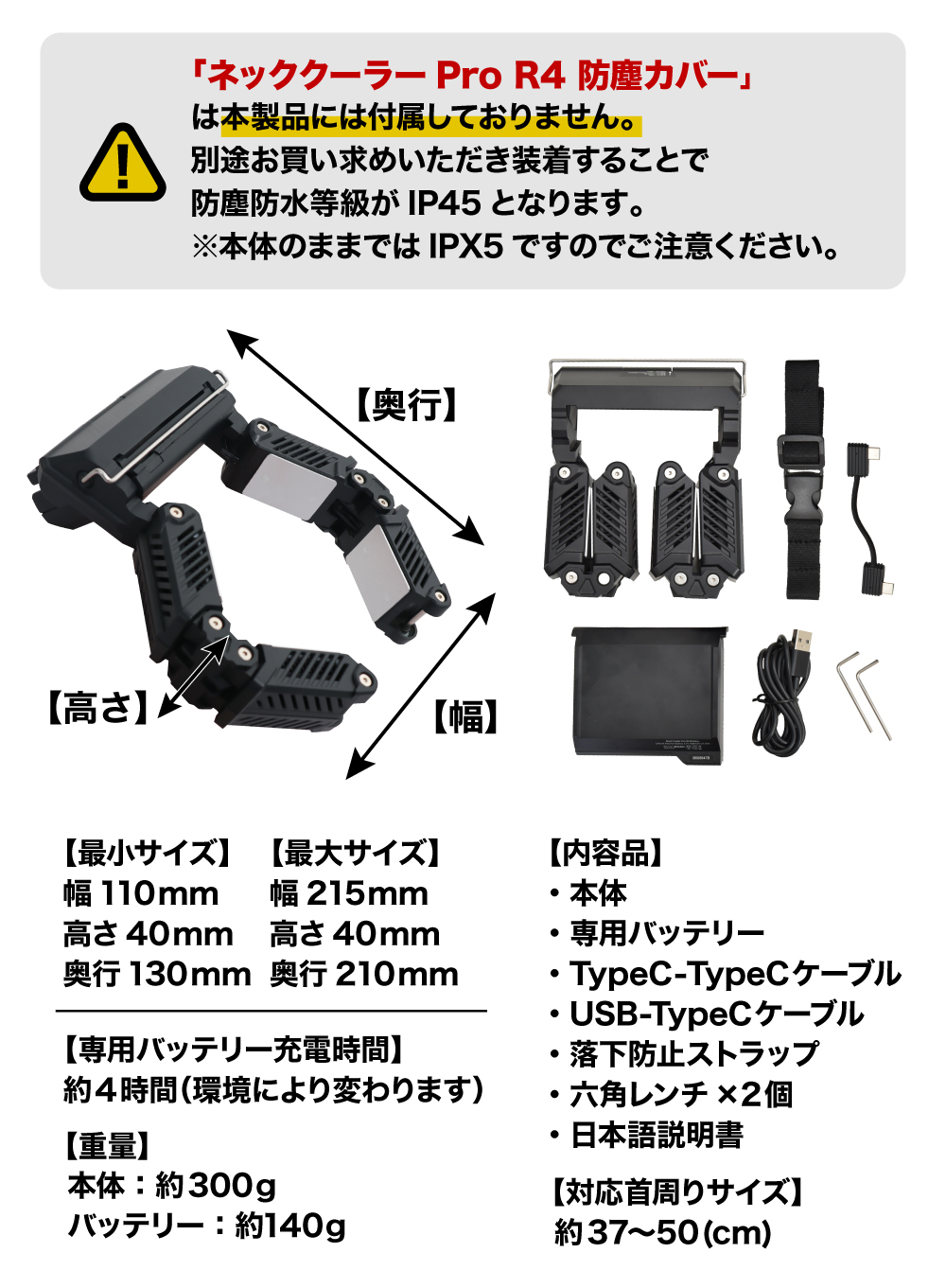 【新品・未使用】サンコー ネッククーラーPro R4 TKPNC22BK